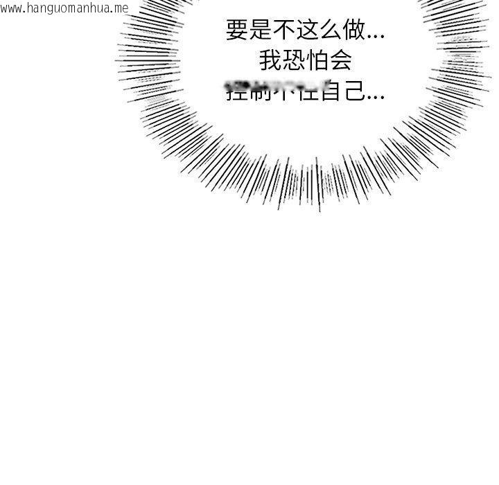 韩国漫画年轻代表/不该爱上妳韩漫_年轻代表/不该爱上妳-第43话在线免费阅读-韩国漫画-第32张图片