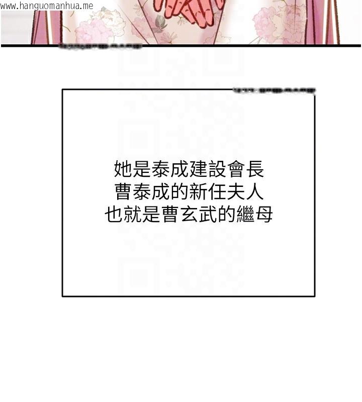 韩国漫画掠夺行动韩漫_掠夺行动-第31话-给处女的「特别授课」在线免费阅读-韩国漫画-第36张图片