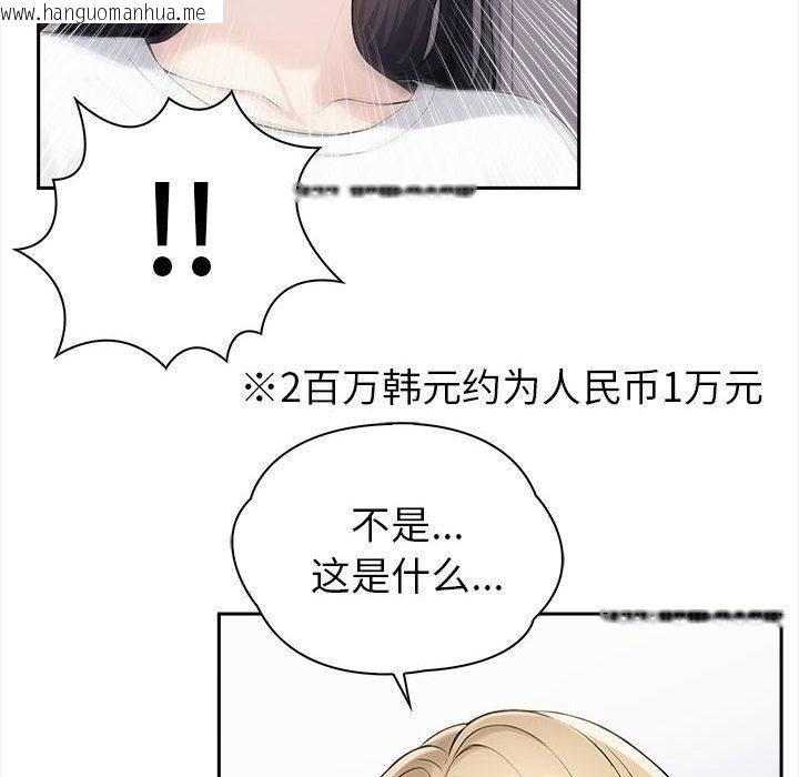 韩国漫画夫妇游戏韩漫_夫妇游戏-第1话在线免费阅读-韩国漫画-第162张图片