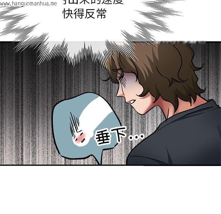 韩国漫画亲家的女人们韩漫_亲家的女人们-第30话在线免费阅读-韩国漫画-第81张图片