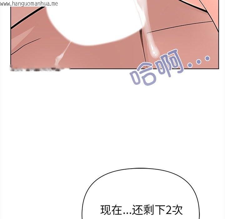 韩国漫画夫妇游戏韩漫_夫妇游戏-第3话在线免费阅读-韩国漫画-第127张图片