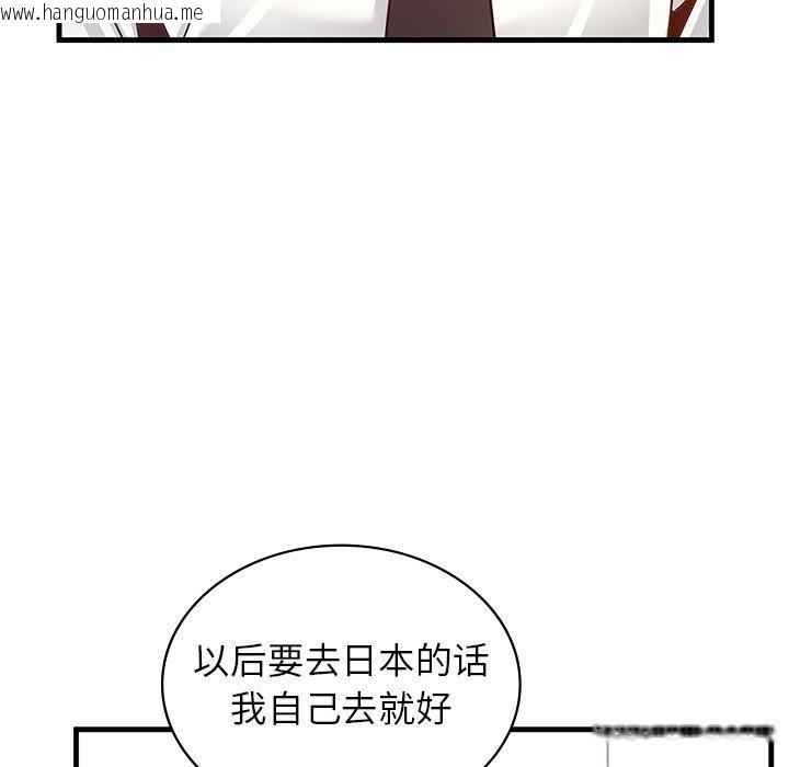 韩国漫画年轻代表/不该爱上妳韩漫_年轻代表/不该爱上妳-第43话在线免费阅读-韩国漫画-第22张图片