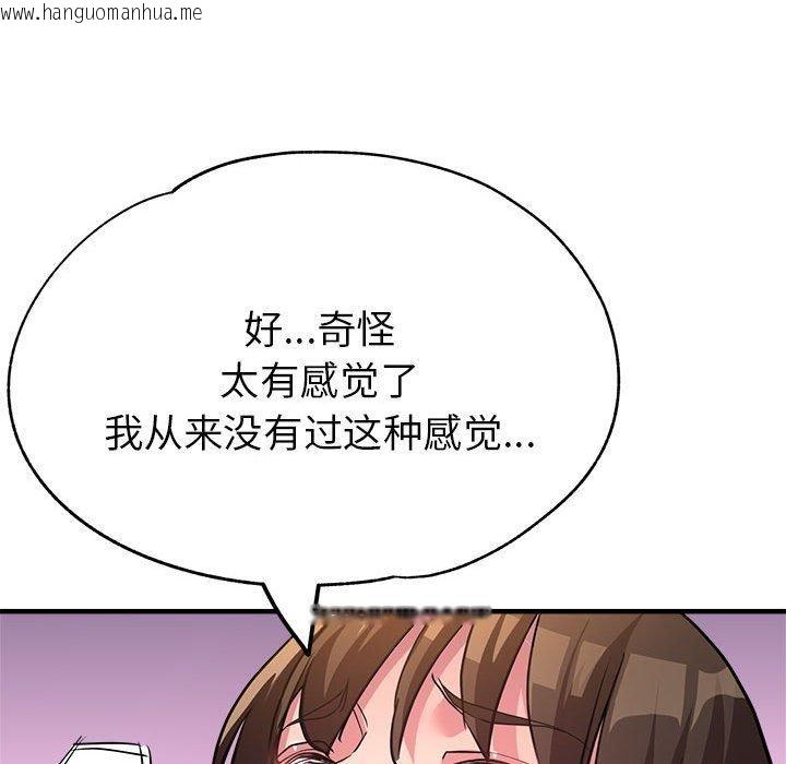 韩国漫画亲家的女人们韩漫_亲家的女人们-第30话在线免费阅读-韩国漫画-第91张图片