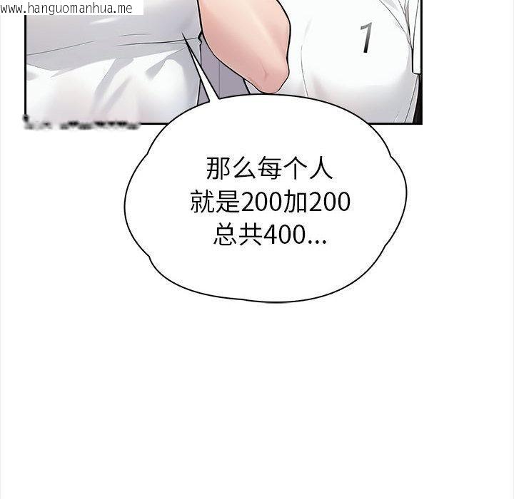 韩国漫画夫妇游戏韩漫_夫妇游戏-第1话在线免费阅读-韩国漫画-第166张图片