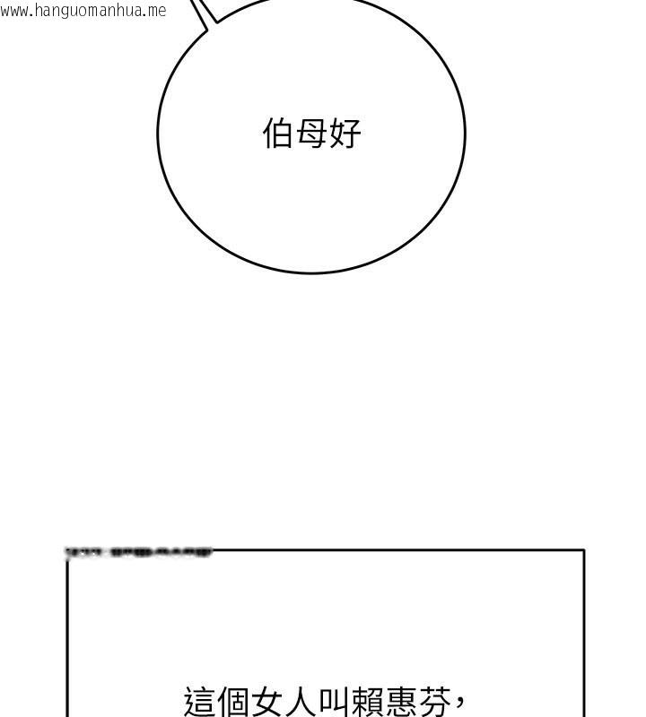 韩国漫画掠夺行动韩漫_掠夺行动-第31话-给处女的「特别授课」在线免费阅读-韩国漫画-第32张图片