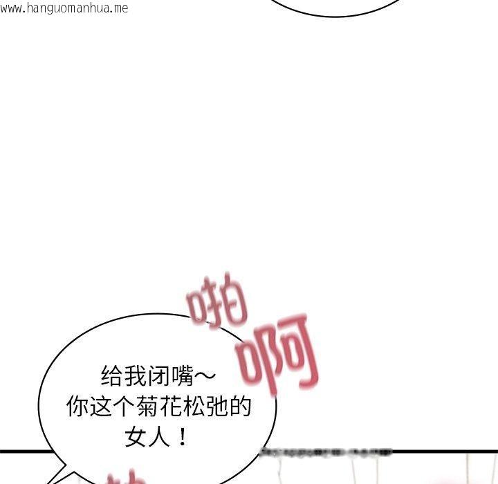 韩国漫画年轻代表/不该爱上妳韩漫_年轻代表/不该爱上妳-第43话在线免费阅读-韩国漫画-第124张图片