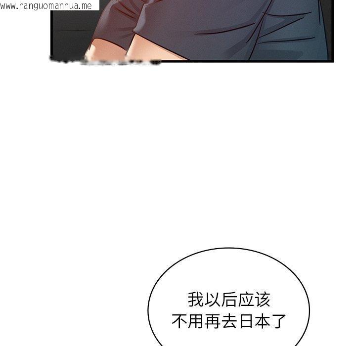 韩国漫画年轻代表/不该爱上妳韩漫_年轻代表/不该爱上妳-第43话在线免费阅读-韩国漫画-第49张图片