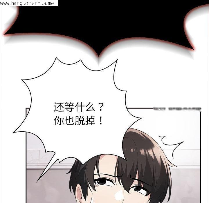 韩国漫画夫妇游戏韩漫_夫妇游戏-第2话在线免费阅读-韩国漫画-第49张图片