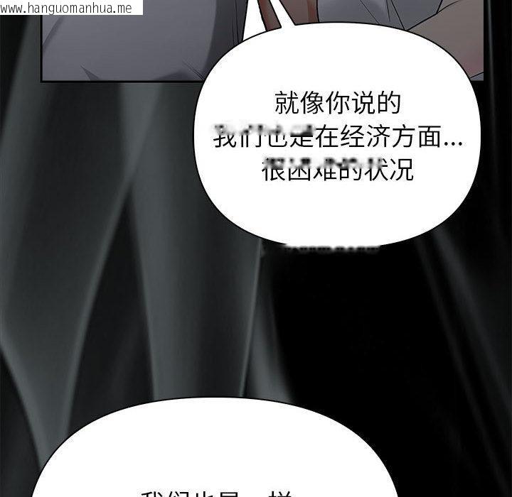 韩国漫画夫妇游戏韩漫_夫妇游戏-第1话在线免费阅读-韩国漫画-第124张图片