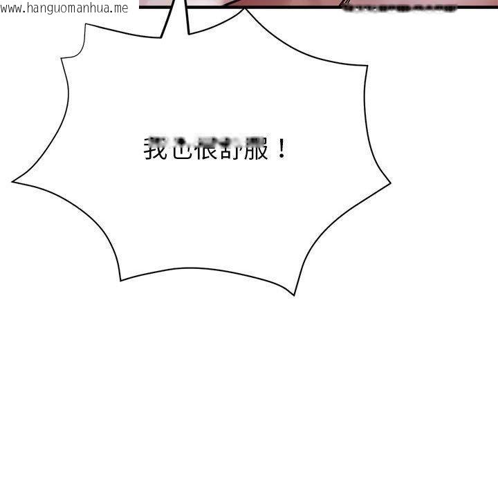 韩国漫画亲家的女人们韩漫_亲家的女人们-第30话在线免费阅读-韩国漫画-第192张图片