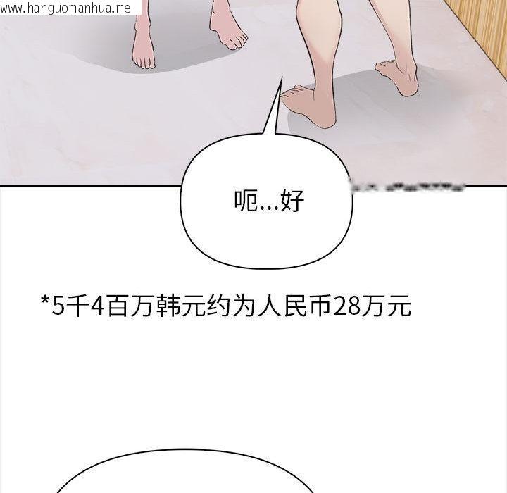 韩国漫画夫妇游戏韩漫_夫妇游戏-第2话在线免费阅读-韩国漫画-第63张图片