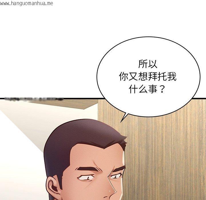 韩国漫画年轻代表/不该爱上妳韩漫_年轻代表/不该爱上妳-第43话在线免费阅读-韩国漫画-第132张图片