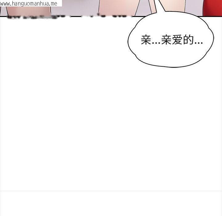 韩国漫画夫妇游戏韩漫_夫妇游戏-第2话在线免费阅读-韩国漫画-第132张图片