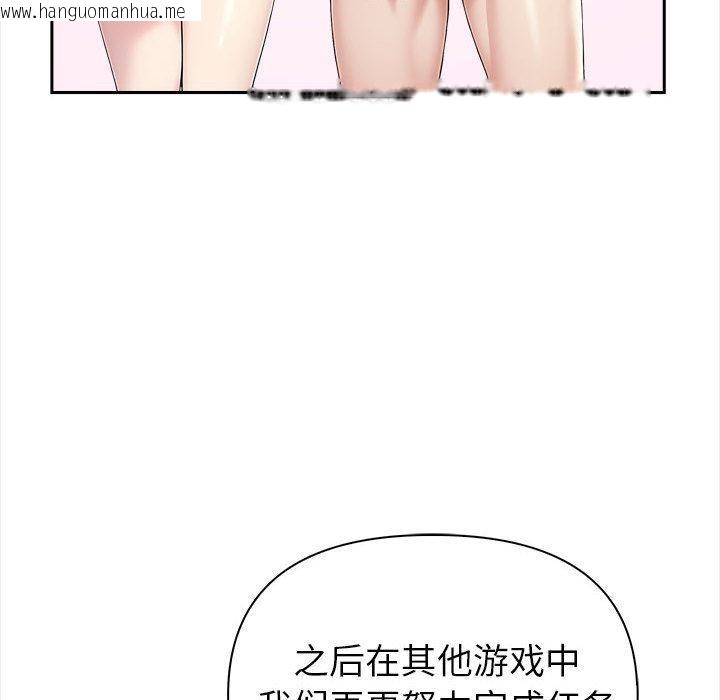 韩国漫画夫妇游戏韩漫_夫妇游戏-第2话在线免费阅读-韩国漫画-第80张图片