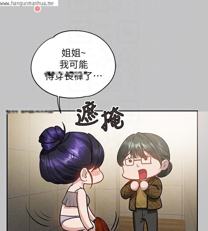 韩国漫画富家女姐姐韩漫_富家女姐姐-外传-第9话-快用牛奶喂饱我在线免费阅读-韩国漫画-第50张图片