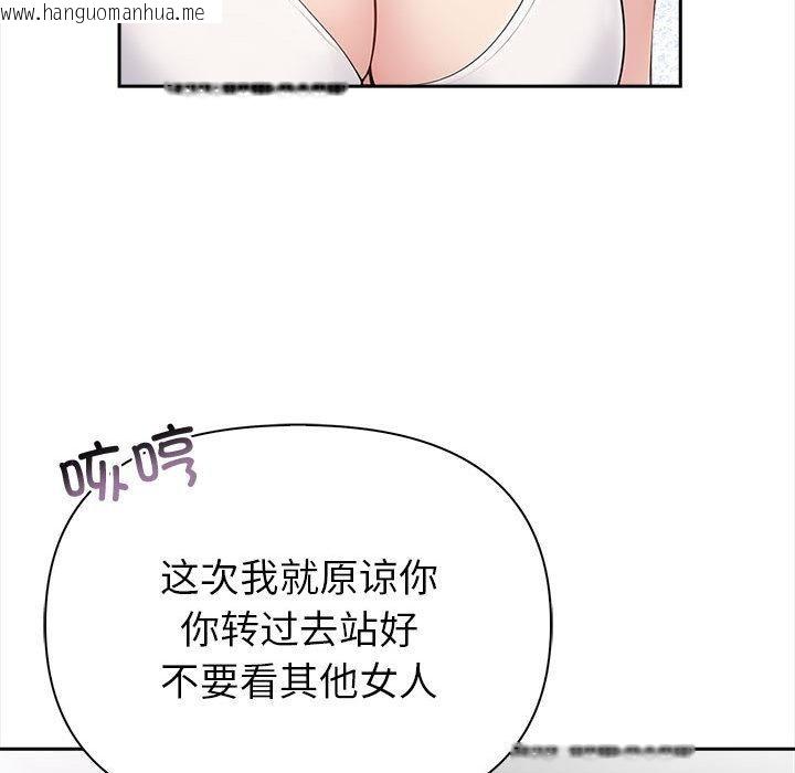 韩国漫画夫妇游戏韩漫_夫妇游戏-第2话在线免费阅读-韩国漫画-第149张图片