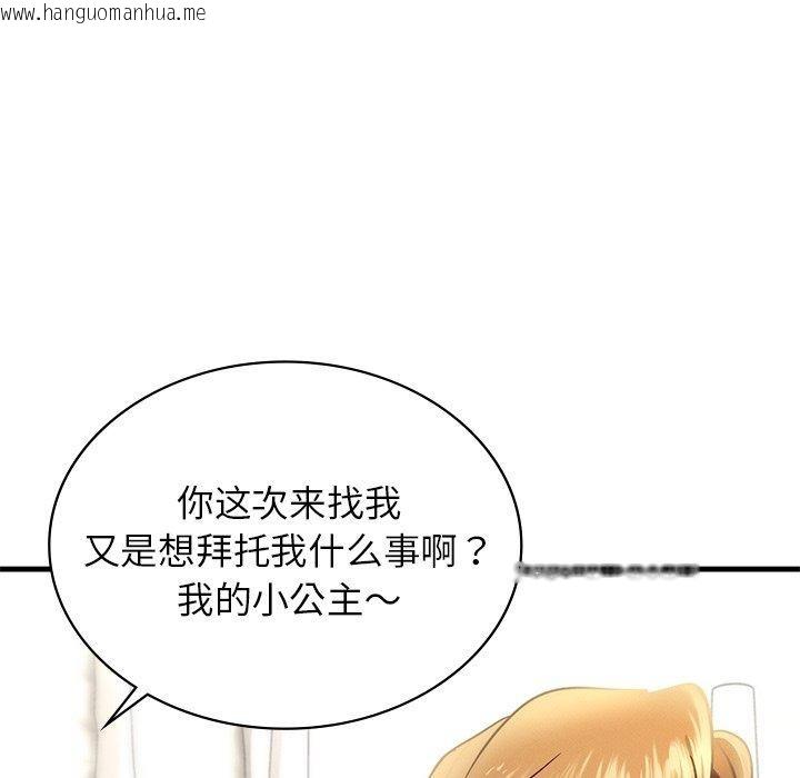 韩国漫画年轻代表/不该爱上妳韩漫_年轻代表/不该爱上妳-第43话在线免费阅读-韩国漫画-第113张图片