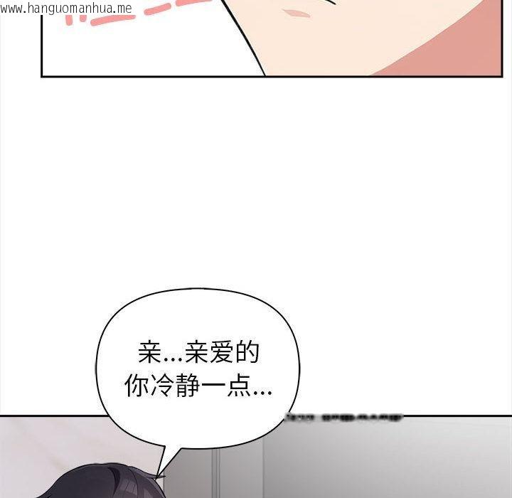 韩国漫画夫妇游戏韩漫_夫妇游戏-第2话在线免费阅读-韩国漫画-第140张图片