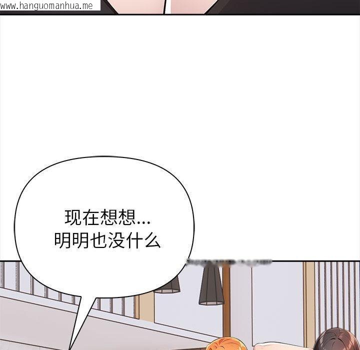 韩国漫画夫妇游戏韩漫_夫妇游戏-第2话在线免费阅读-韩国漫画-第183张图片