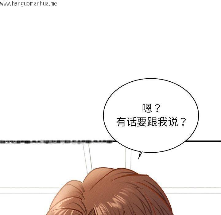 韩国漫画年轻代表/不该爱上妳韩漫_年轻代表/不该爱上妳-第43话在线免费阅读-韩国漫画-第8张图片