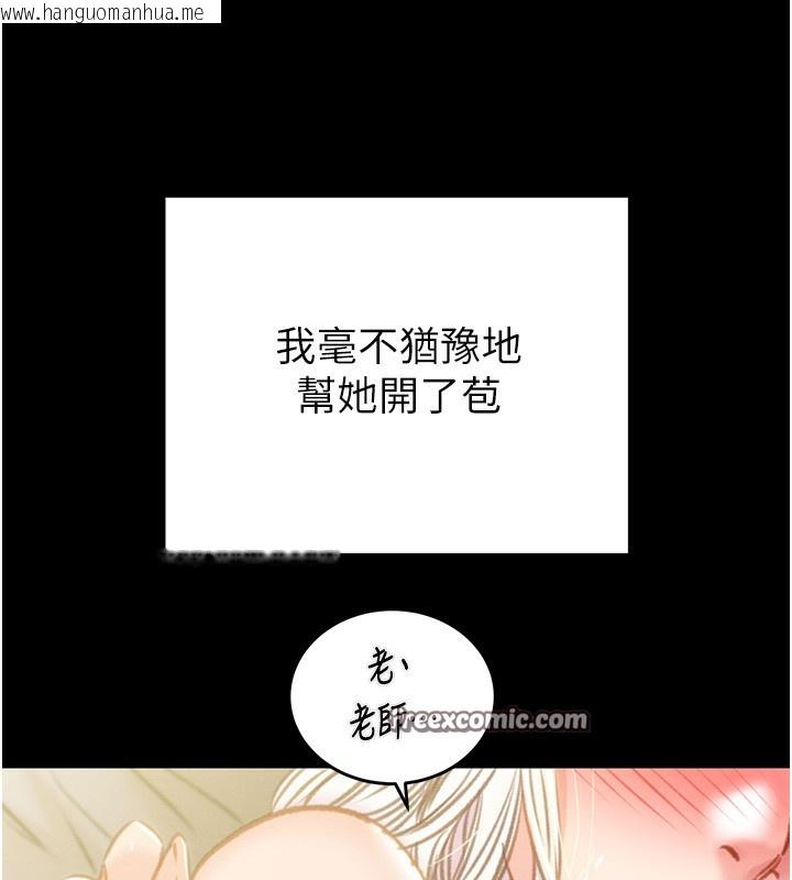 韩国漫画掠夺行动韩漫_掠夺行动-第31话-给处女的「特别授课」在线免费阅读-韩国漫画-第135张图片