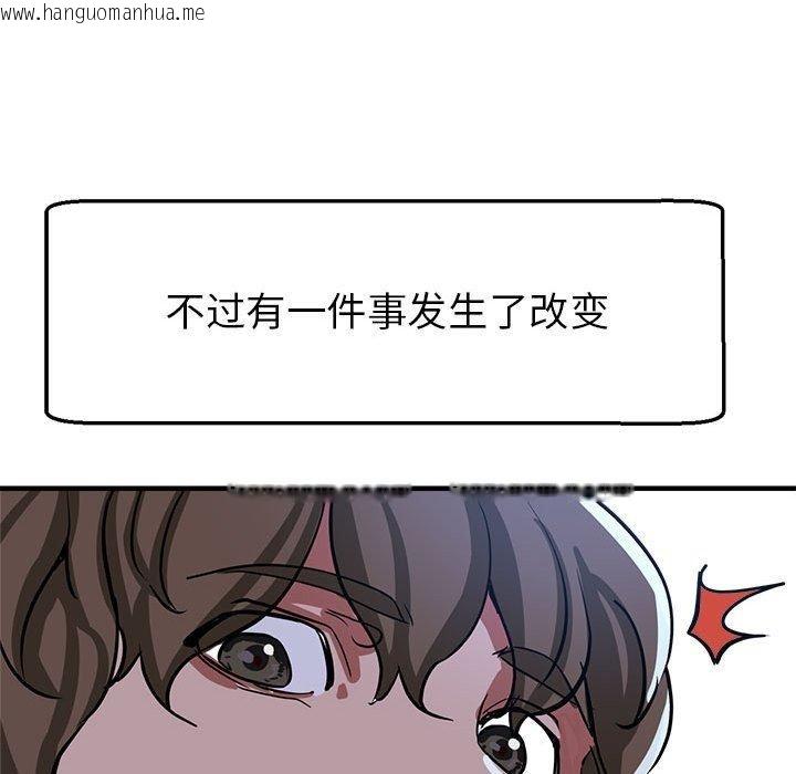 韩国漫画亲家的女人们韩漫_亲家的女人们-第30话在线免费阅读-韩国漫画-第177张图片
