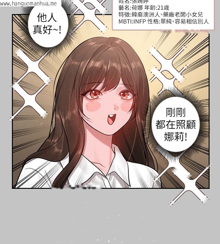 韩国漫画富家女姐姐韩漫_富家女姐姐-外传-第9话-快用牛奶喂饱我在线免费阅读-韩国漫画-第23张图片
