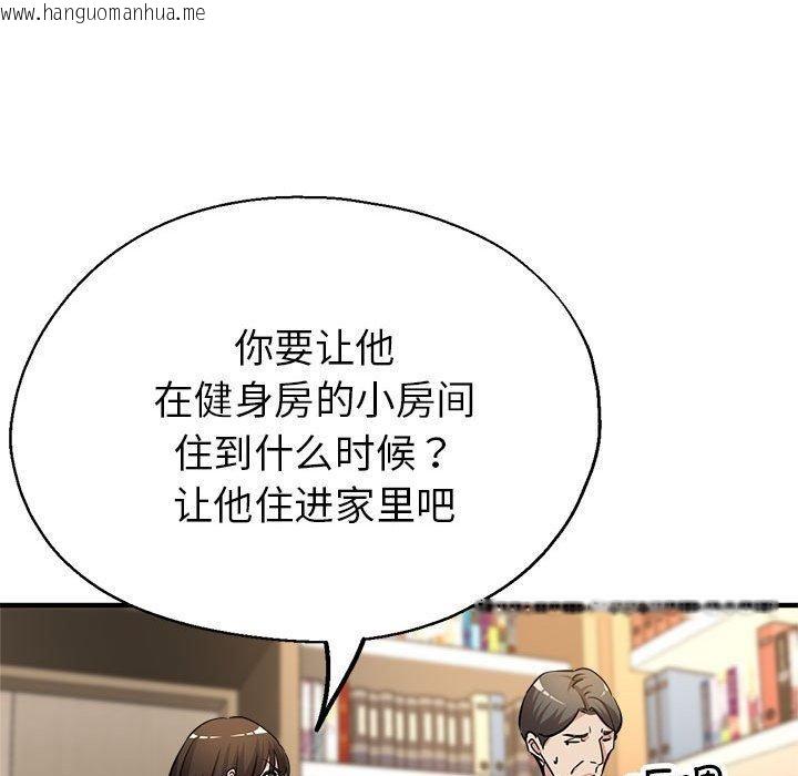韩国漫画亲家的女人们韩漫_亲家的女人们-第30话在线免费阅读-韩国漫画-第152张图片