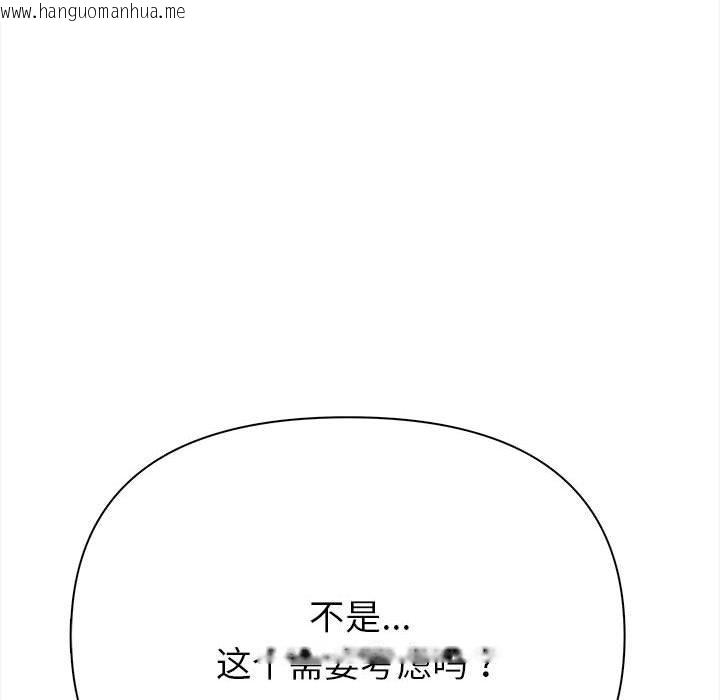 韩国漫画夫妇游戏韩漫_夫妇游戏-第1话在线免费阅读-韩国漫画-第205张图片