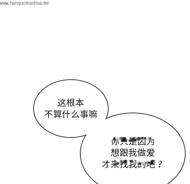 韩国漫画年轻代表/不该爱上妳韩漫_年轻代表/不该爱上妳-第43话在线免费阅读-韩国漫画-第139张图片