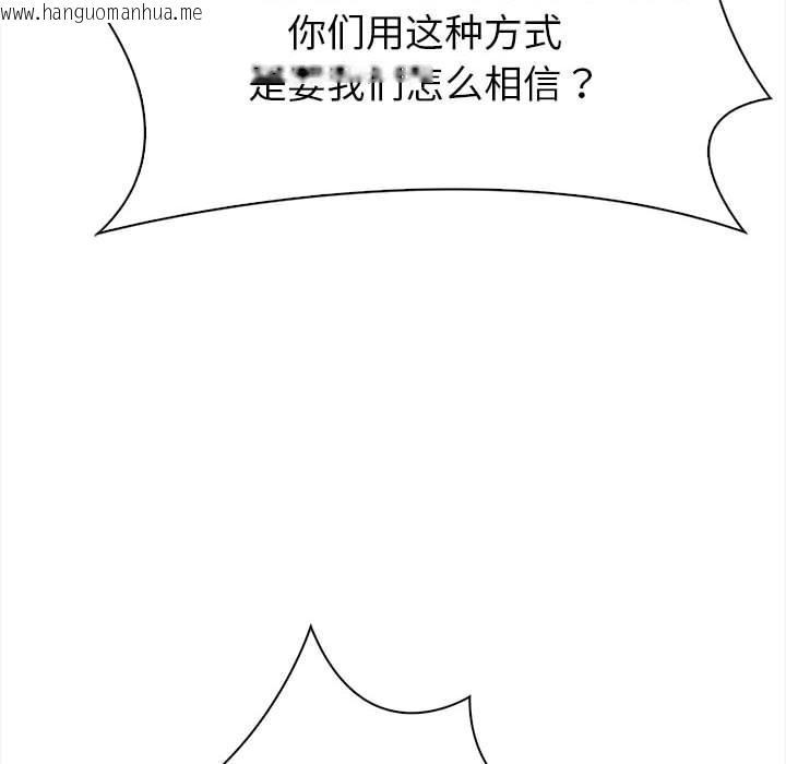 韩国漫画夫妇游戏韩漫_夫妇游戏-第1话在线免费阅读-韩国漫画-第57张图片