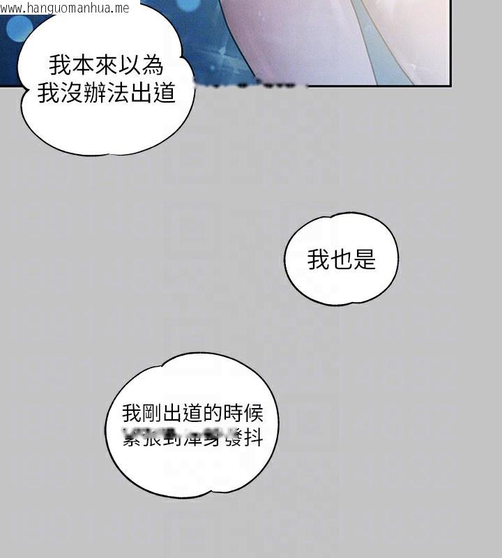 韩国漫画富家女姐姐韩漫_富家女姐姐-外传-第9话-快用牛奶喂饱我在线免费阅读-韩国漫画-第80张图片