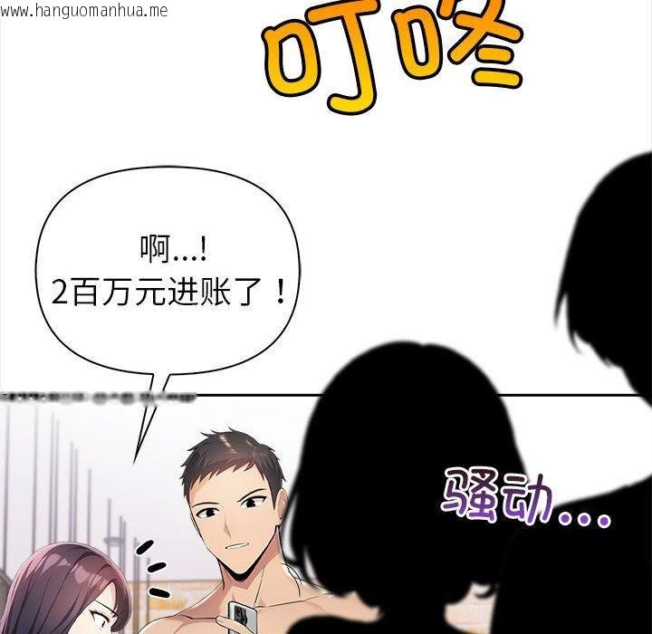 韩国漫画夫妇游戏韩漫_夫妇游戏-第1话在线免费阅读-韩国漫画-第193张图片