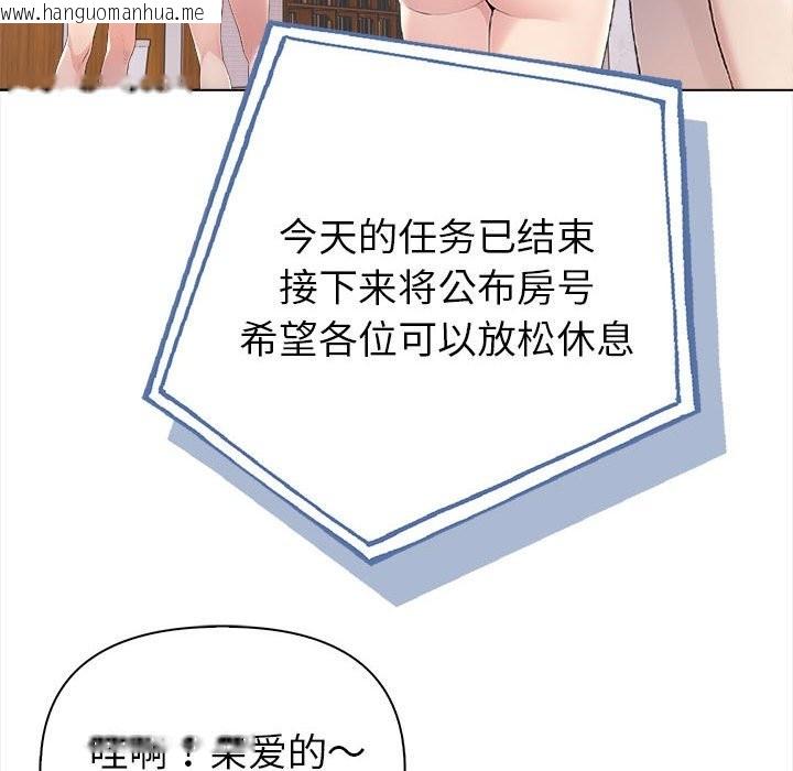 韩国漫画夫妇游戏韩漫_夫妇游戏-第3话在线免费阅读-韩国漫画-第44张图片