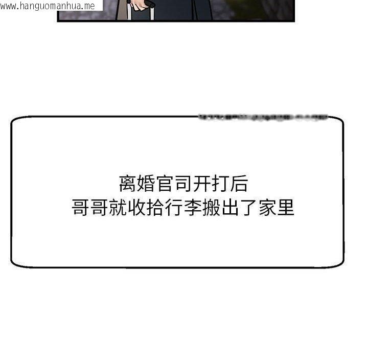 韩国漫画亲家的女人们韩漫_亲家的女人们-第30话在线免费阅读-韩国漫画-第151张图片