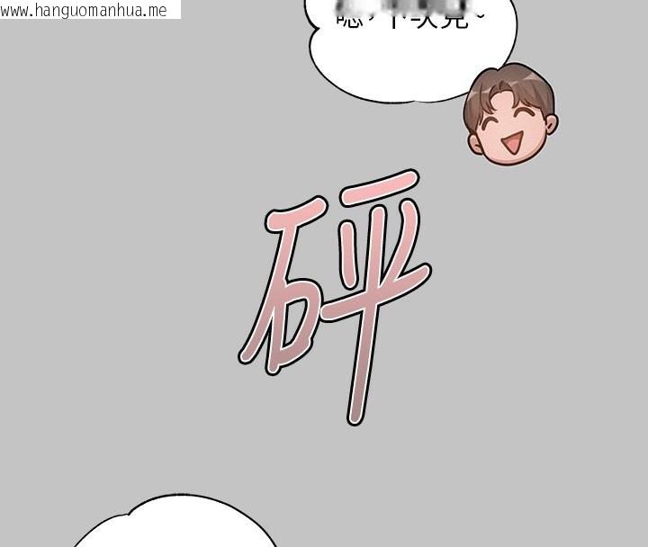 韩国漫画富家女姐姐韩漫_富家女姐姐-外传-第9话-快用牛奶喂饱我在线免费阅读-韩国漫画-第4张图片
