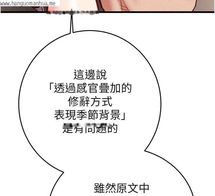 韩国漫画掠夺行动韩漫_掠夺行动-第31话-给处女的「特别授课」在线免费阅读-韩国漫画-第56张图片