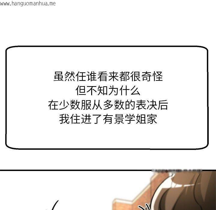 韩国漫画亲家的女人们韩漫_亲家的女人们-第30话在线免费阅读-韩国漫画-第154张图片
