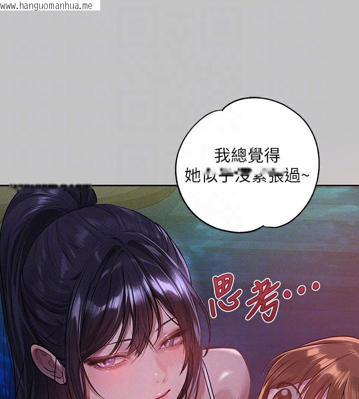 韩国漫画富家女姐姐韩漫_富家女姐姐-外传-第9话-快用牛奶喂饱我在线免费阅读-韩国漫画-第87张图片