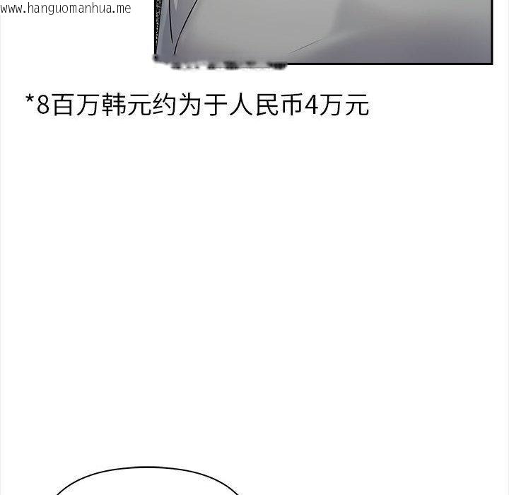 韩国漫画夫妇游戏韩漫_夫妇游戏-第2话在线免费阅读-韩国漫画-第108张图片