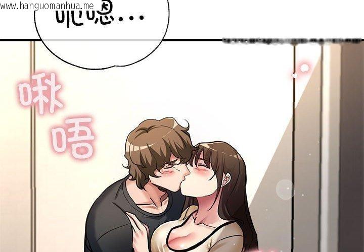 韩国漫画亲家的女人们韩漫_亲家的女人们-第30话在线免费阅读-韩国漫画-第2张图片