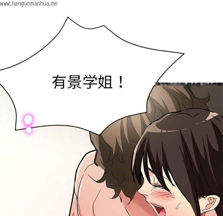 韩国漫画亲家的女人们韩漫_亲家的女人们-第30话在线免费阅读-韩国漫画-第129张图片