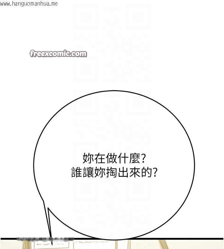 韩国漫画掠夺行动韩漫_掠夺行动-第31话-给处女的「特别授课」在线免费阅读-韩国漫画-第120张图片