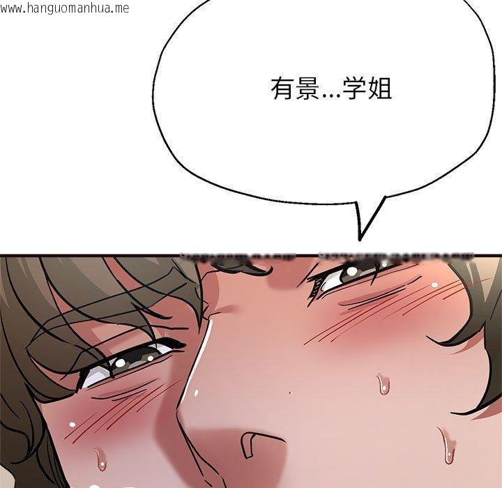 韩国漫画亲家的女人们韩漫_亲家的女人们-第30话在线免费阅读-韩国漫画-第115张图片