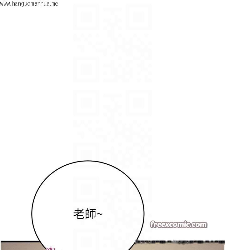 韩国漫画掠夺行动韩漫_掠夺行动-第31话-给处女的「特别授课」在线免费阅读-韩国漫画-第105张图片