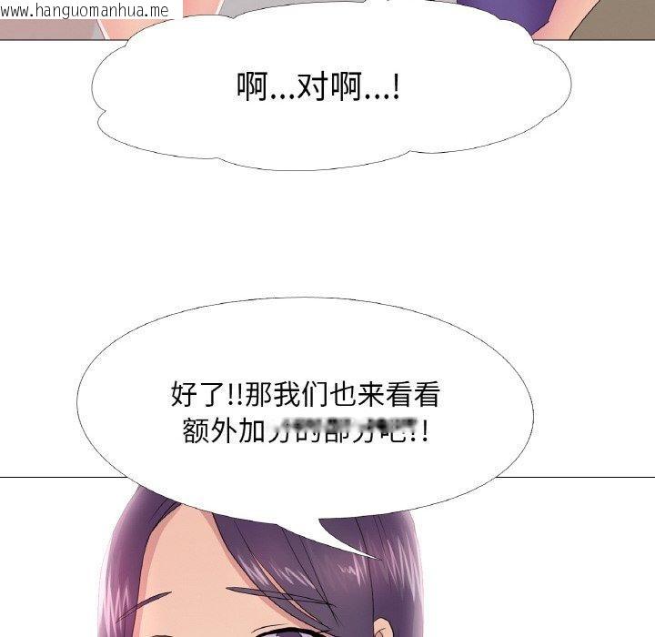 韩国漫画真人实境秀韩漫_真人实境秀-第24话在线免费阅读-韩国漫画-第103张图片