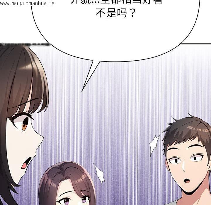 韩国漫画夫妇游戏韩漫_夫妇游戏-第1话在线免费阅读-韩国漫画-第135张图片