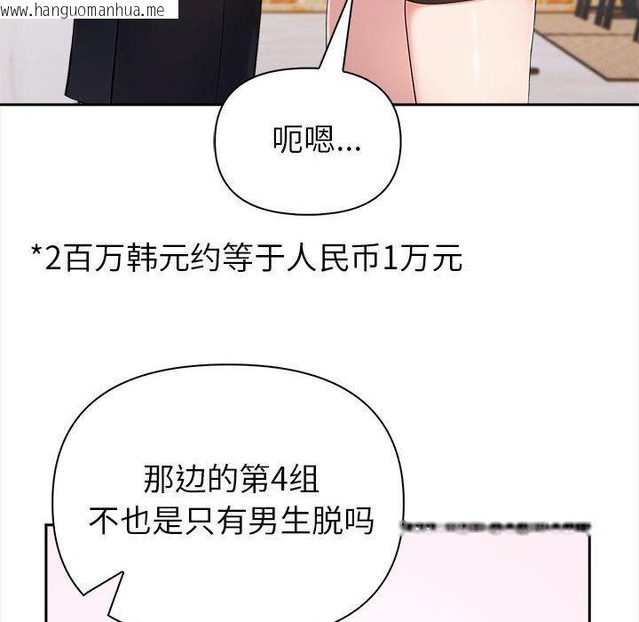 韩国漫画夫妇游戏韩漫_夫妇游戏-第2话在线免费阅读-韩国漫画-第78张图片