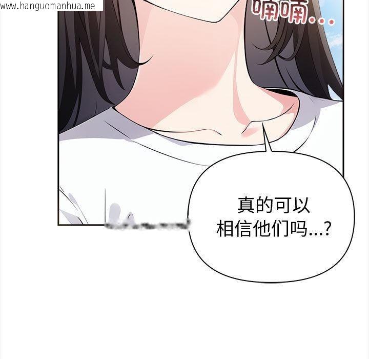 韩国漫画夫妇游戏韩漫_夫妇游戏-第1话在线免费阅读-韩国漫画-第13张图片