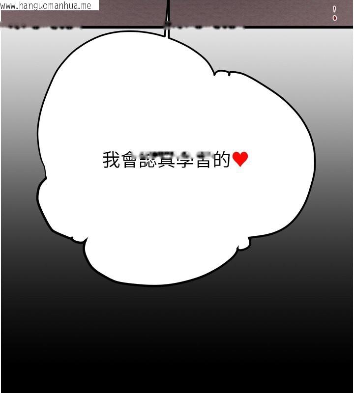 韩国漫画掠夺行动韩漫_掠夺行动-第31话-给处女的「特别授课」在线免费阅读-韩国漫画-第223张图片